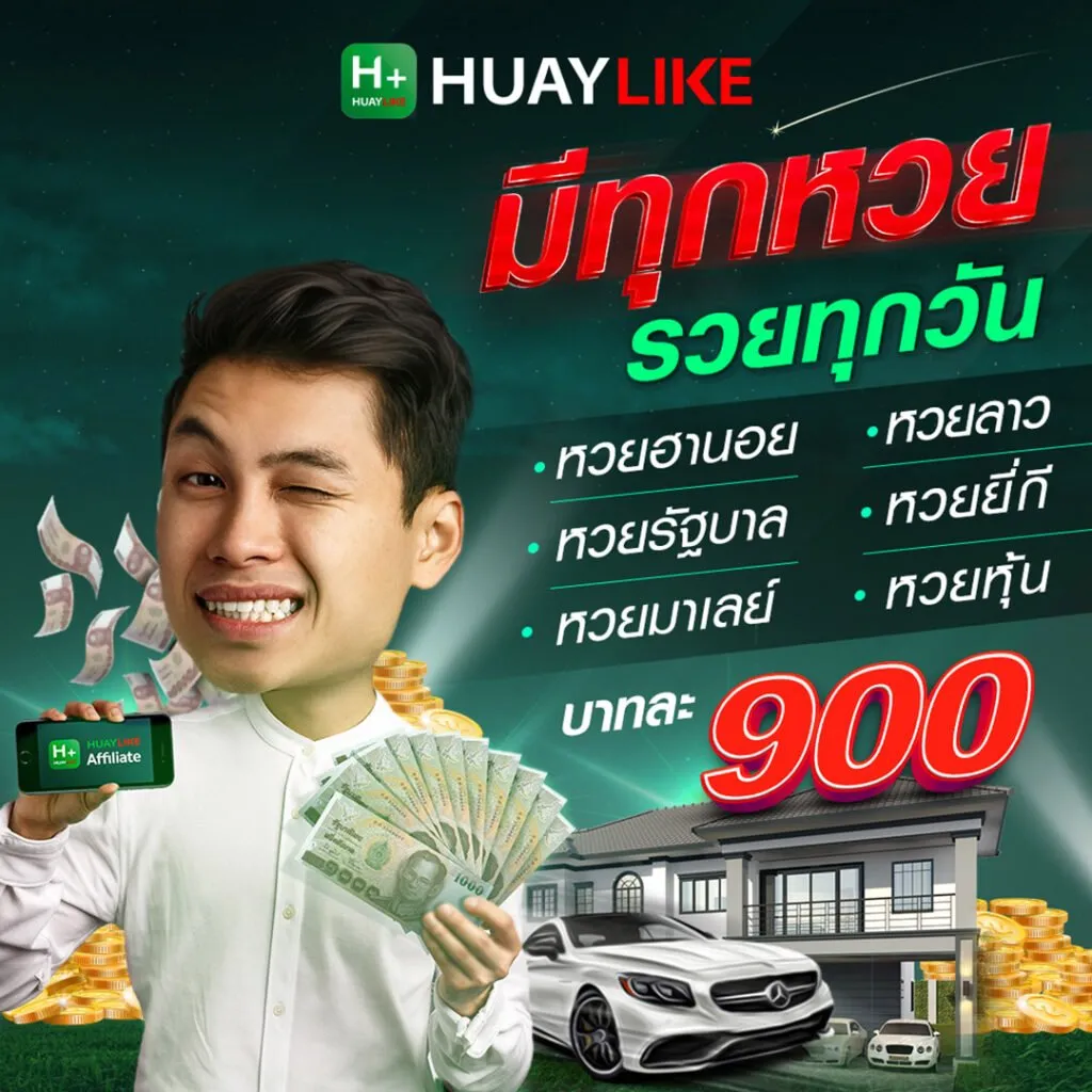 888 huaylike